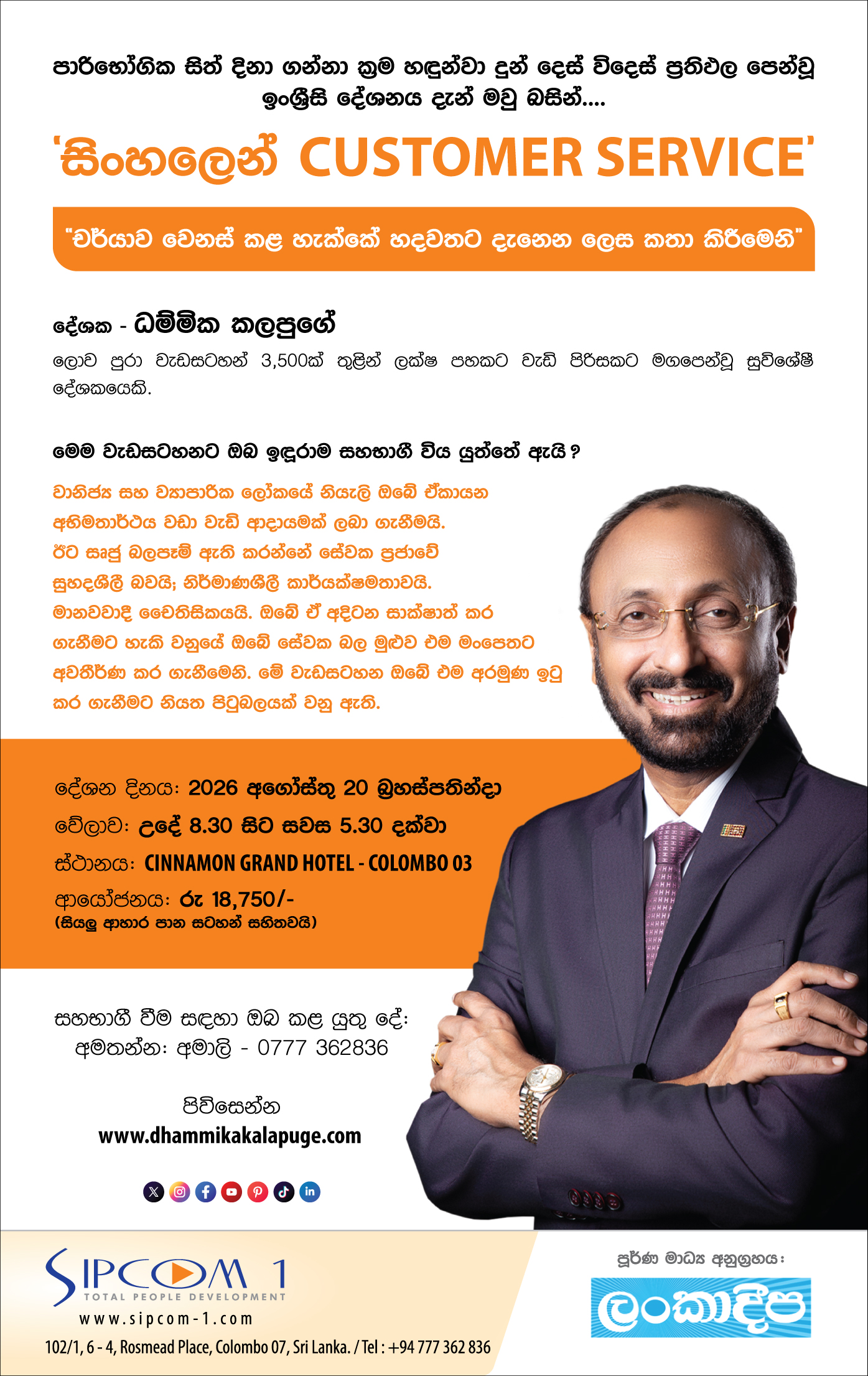 Dhammika Kalapuge
